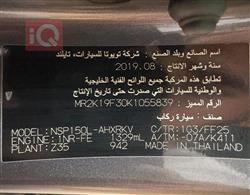 تۆیۆتا یارس